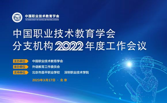 分支机构2022年度工作会议