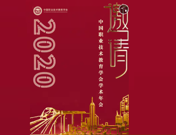 博猫平台首页
2020年学术年会电子邀请函