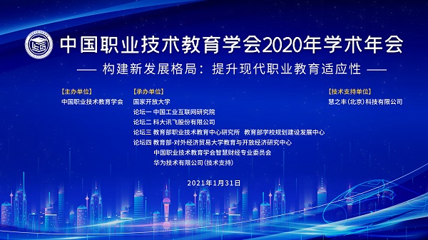 博猫平台首页
2020年学术年会